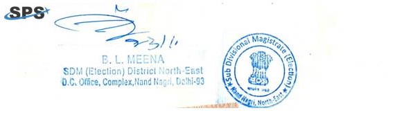  SDM Stamp